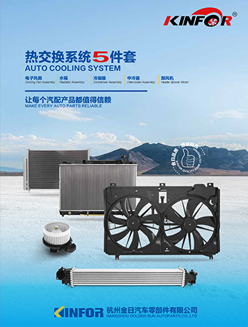 Kinfor Auto Cooling System